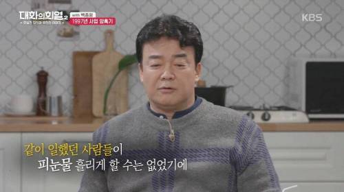 [스압] 백종원이 극단적인 선택을 하려다 살기로 결심한 이유