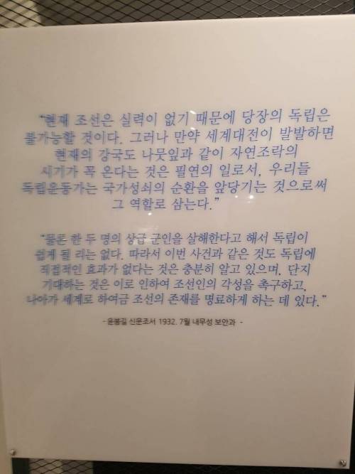 윤봉길 의사가 폭탄을 던지게 된 사연