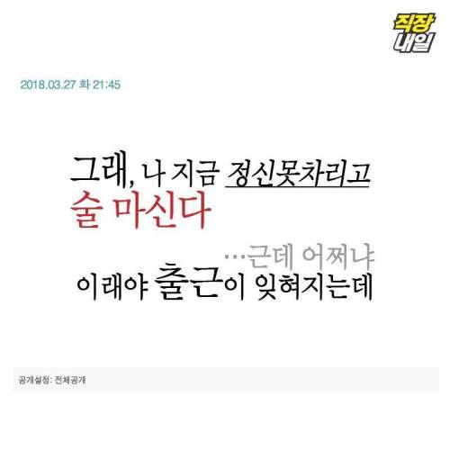 싸이월드 시대에 회사에 다녔다면 .jpg