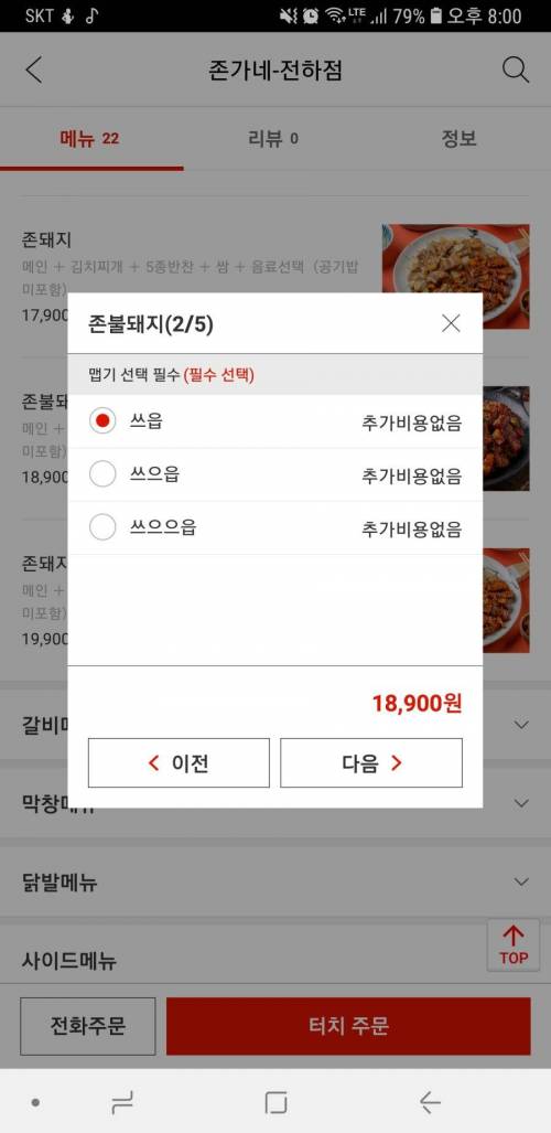 단계별 매운맛.jpg