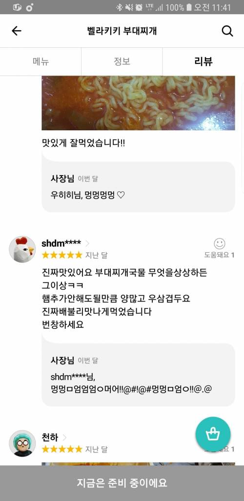 강형욱도 이해불가인 사장님.jpg