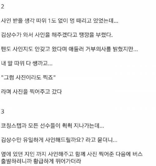 연쇄 싸인마 김상수.jpg