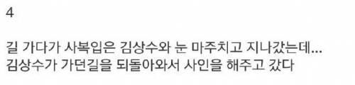 연쇄 싸인마 김상수.jpg