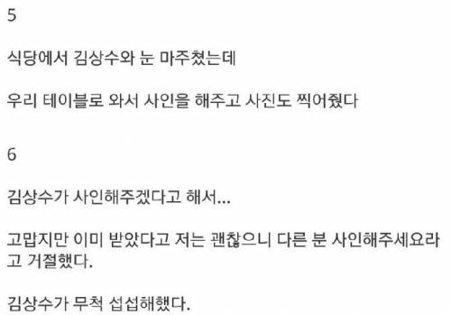 연쇄 싸인마 김상수.jpg