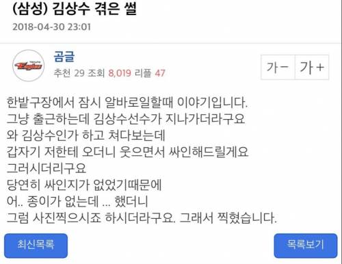 연쇄 싸인마 김상수.jpg