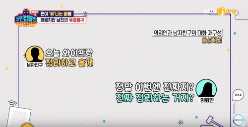 [스압] 남친 때문에 생긴 빚.jpg
