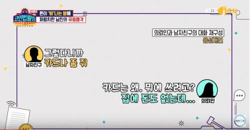 [스압] 남친 때문에 생긴 빚.jpg