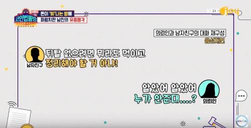 [스압] 남친 때문에 생긴 빚.jpg