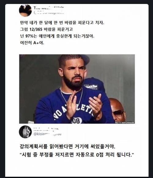 한 달에 한 번은 바람을 피워도 괜찮아