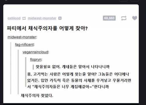 채식주의자를 찾는 방법.jpg