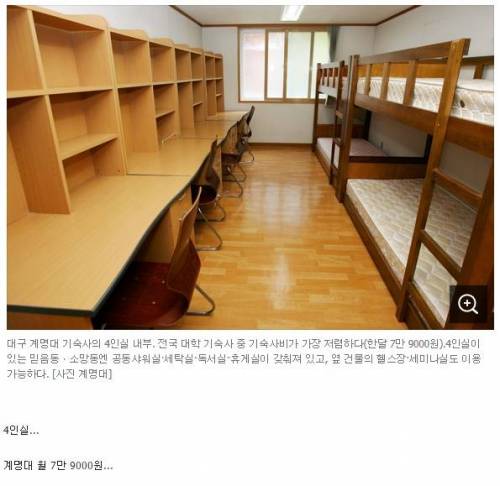 전국에서 제일 저렴한 기숙사.jpg