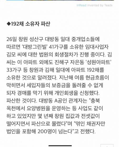 갭투자의 최후.jpg