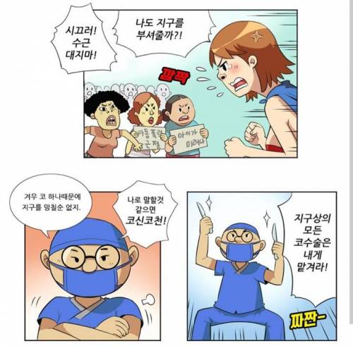 창원의 한 성형외과 광고.jpg