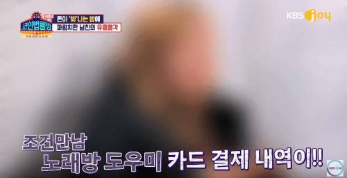 [스압] 남친 때문에 생긴 빚.jpg