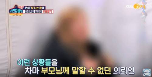 [스압] 남친 때문에 생긴 빚.jpg