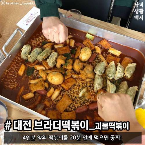 다먹으면 공짜, 국내 대형 음식들.jpg