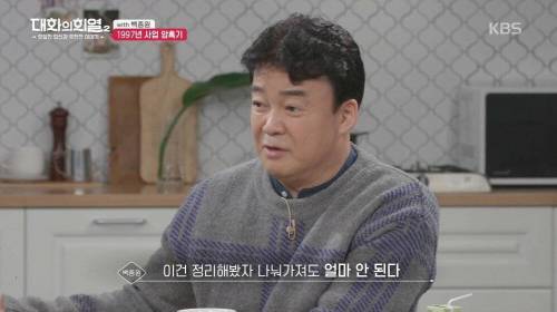 [스압] 백종원이 극단적인 선택을 하려다 살기로 결심한 이유