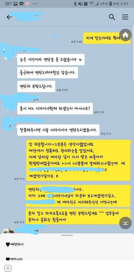 [스압] 멘탈 갑 미용실 손님