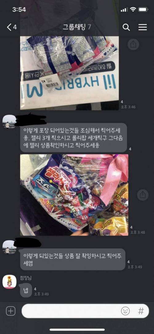 알바 역전의 세계.jpg