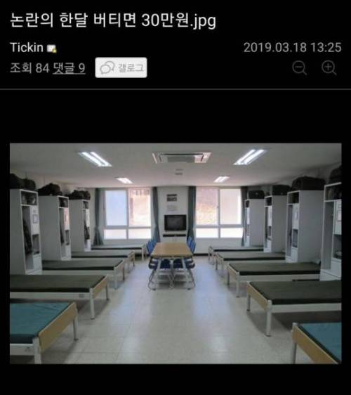 한달 버티면 30만원 줌.jpg