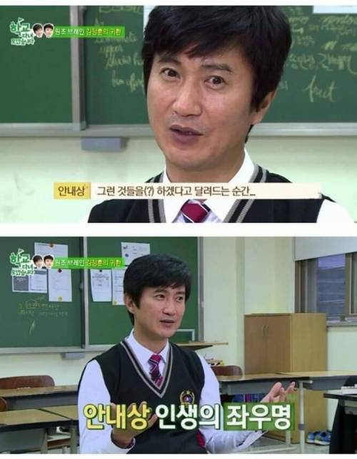 현대인에게 위안을주는 안내상의 좌우명