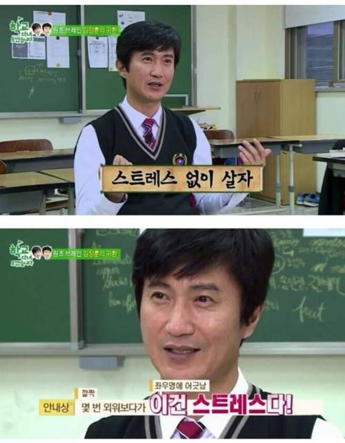 현대인에게 위안을주는 안내상의 좌우명