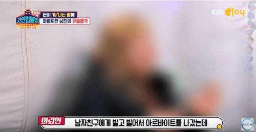 [스압] 남친 때문에 생긴 빚.jpg
