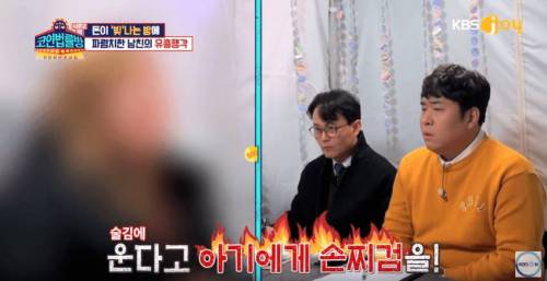 [스압] 남친 때문에 생긴 빚.jpg