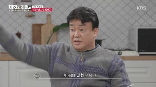 [스압] 백종원이 극단적인 선택을 하려다 살기로 결심한 이유