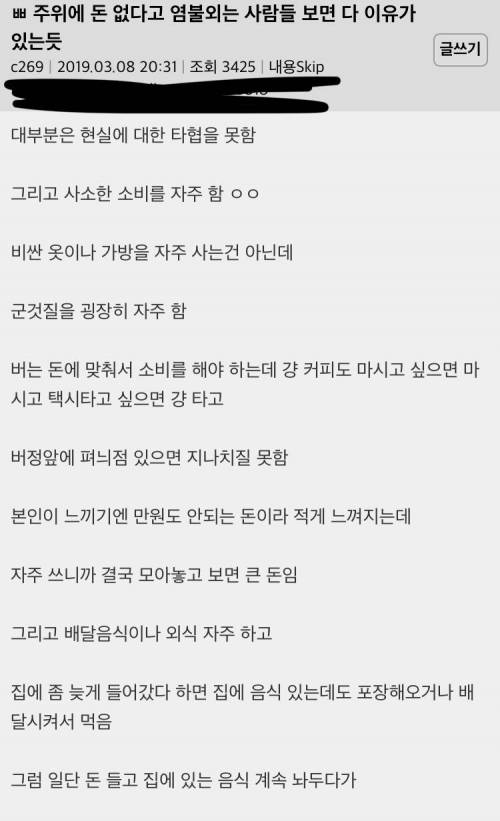 돈 없다고 염불외는 사람들 보면 다 이유가 있음