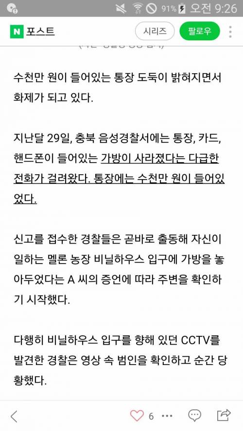 수천만원이 든 가방을 훔쳐간 도둑.jpg