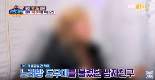 [스압] 남친 때문에 생긴 빚.jpg