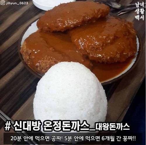 다먹으면 공짜, 국내 대형 음식들.jpg
