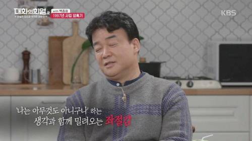 [스압] 백종원이 극단적인 선택을 하려다 살기로 결심한 이유