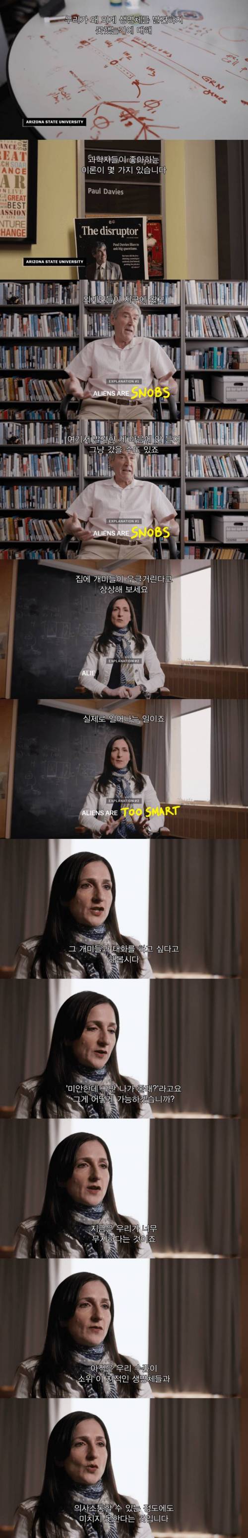 [스압] 인류가 왜 외계인을 발견하지 못했는가에 대한 이론.jpg