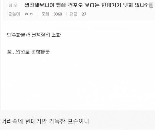디씨의 특이식성 빌런.jpg