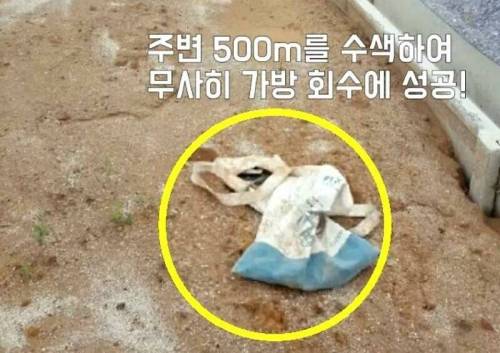 수천만원이 든 가방을 훔쳐간 도둑.jpg