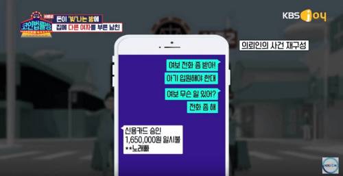 [스압] 남친 때문에 생긴 빚.jpg