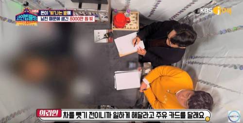 [스압] 남친 때문에 생긴 빚.jpg