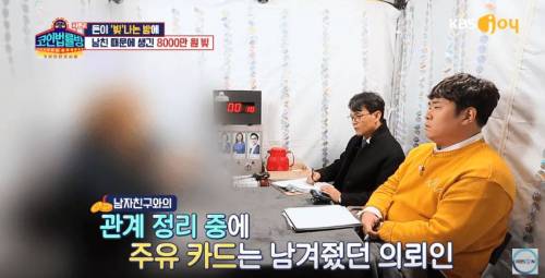 [스압] 남친 때문에 생긴 빚.jpg