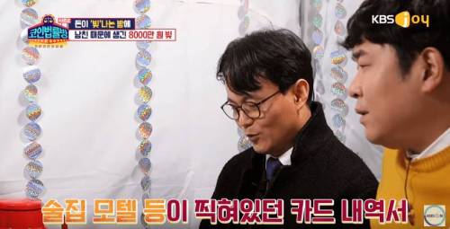 [스압] 남친 때문에 생긴 빚.jpg