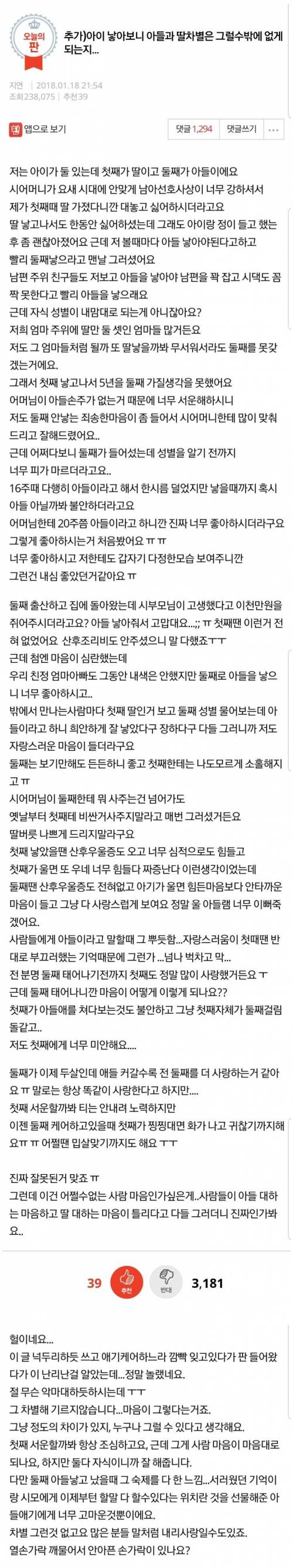 아들과 딸 대하는 마음이 달라져요.jpg