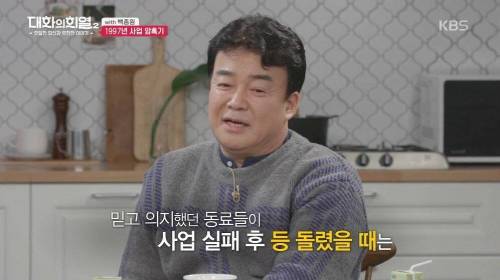 [스압] 백종원이 극단적인 선택을 하려다 살기로 결심한 이유