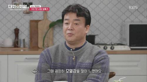 [스압] 백종원이 극단적인 선택을 하려다 살기로 결심한 이유