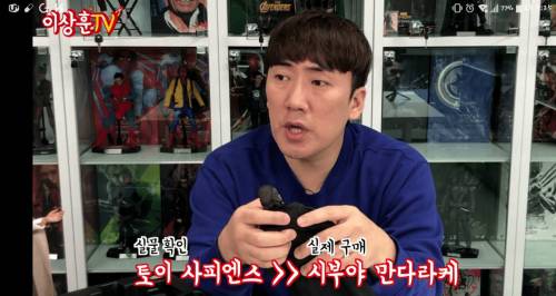 [스압] 사기당한 개그맨 이상훈.jpg