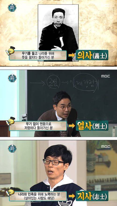 의사, 열사, 지사의 구분.jpg