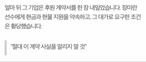 한국역도 최대인재 장미란을 후원한 아저씨의 정체.jpg