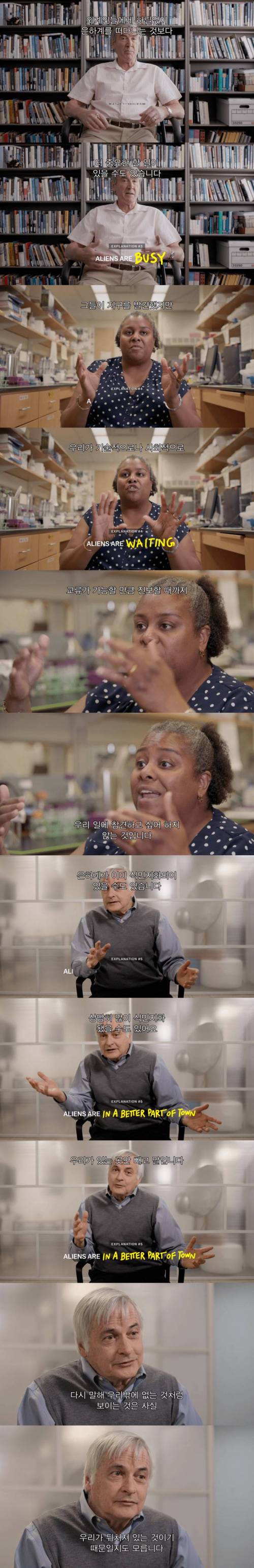 [스압] 인류가 왜 외계인을 발견하지 못했는가에 대한 이론.jpg