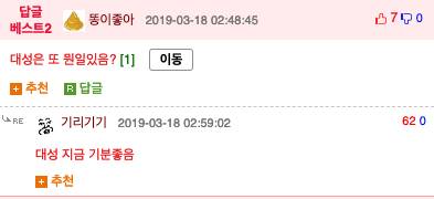 대성 태양 근황.jpg