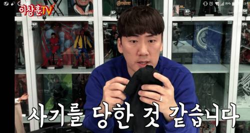 [스압] 사기당한 개그맨 이상훈.jpg